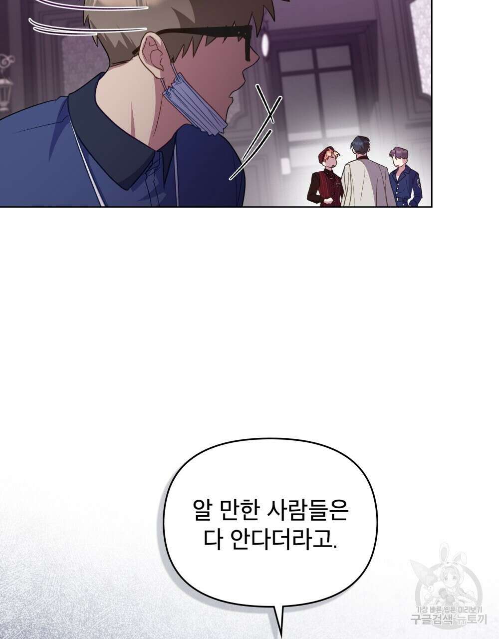 기레기와 함께하는 연예계 생활 11화 92