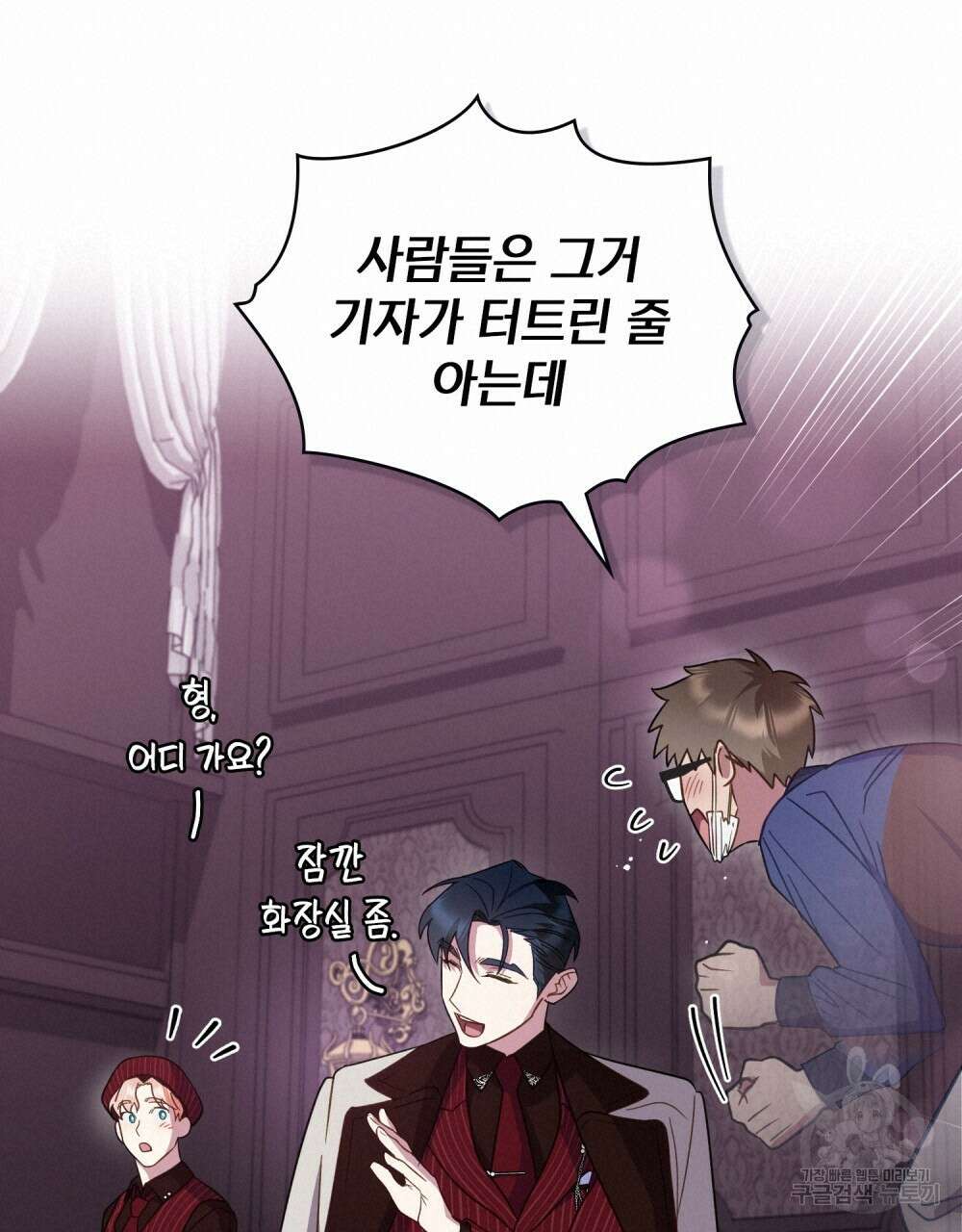 기레기와 함께하는 연예계 생활 11화 100