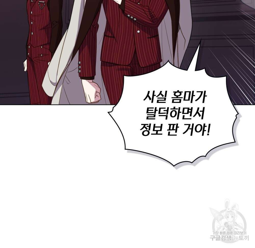 기레기와 함께하는 연예계 생활 11화 101