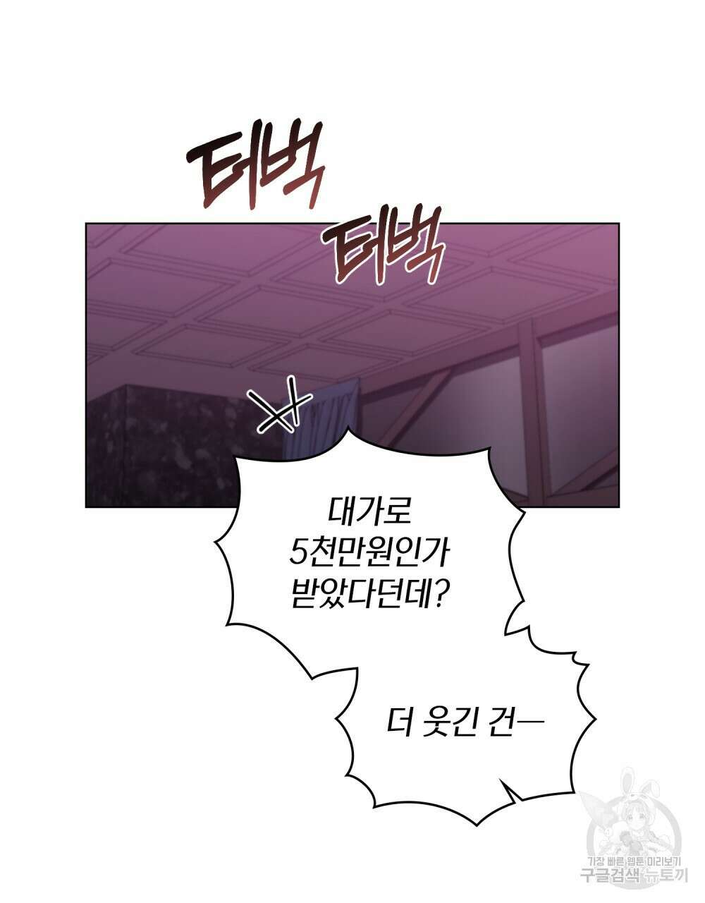 기레기와 함께하는 연예계 생활 11화 102