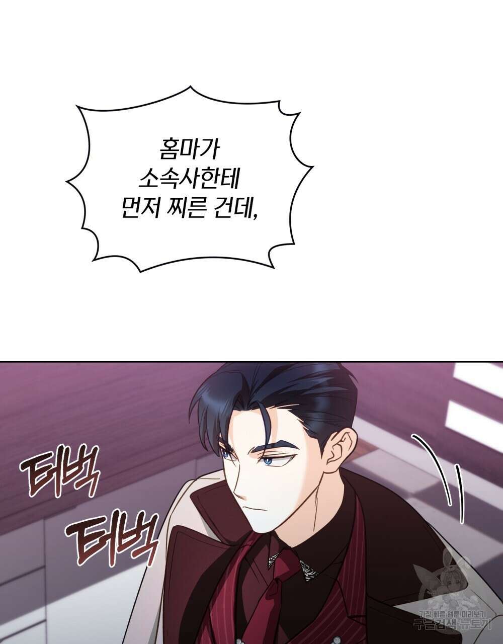 기레기와 함께하는 연예계 생활 11화 103