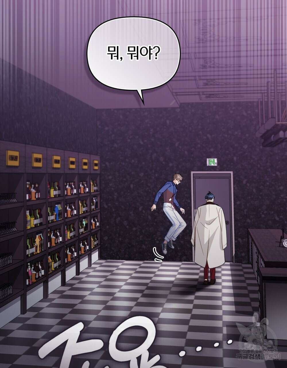 기레기와 함께하는 연예계 생활 11화 106