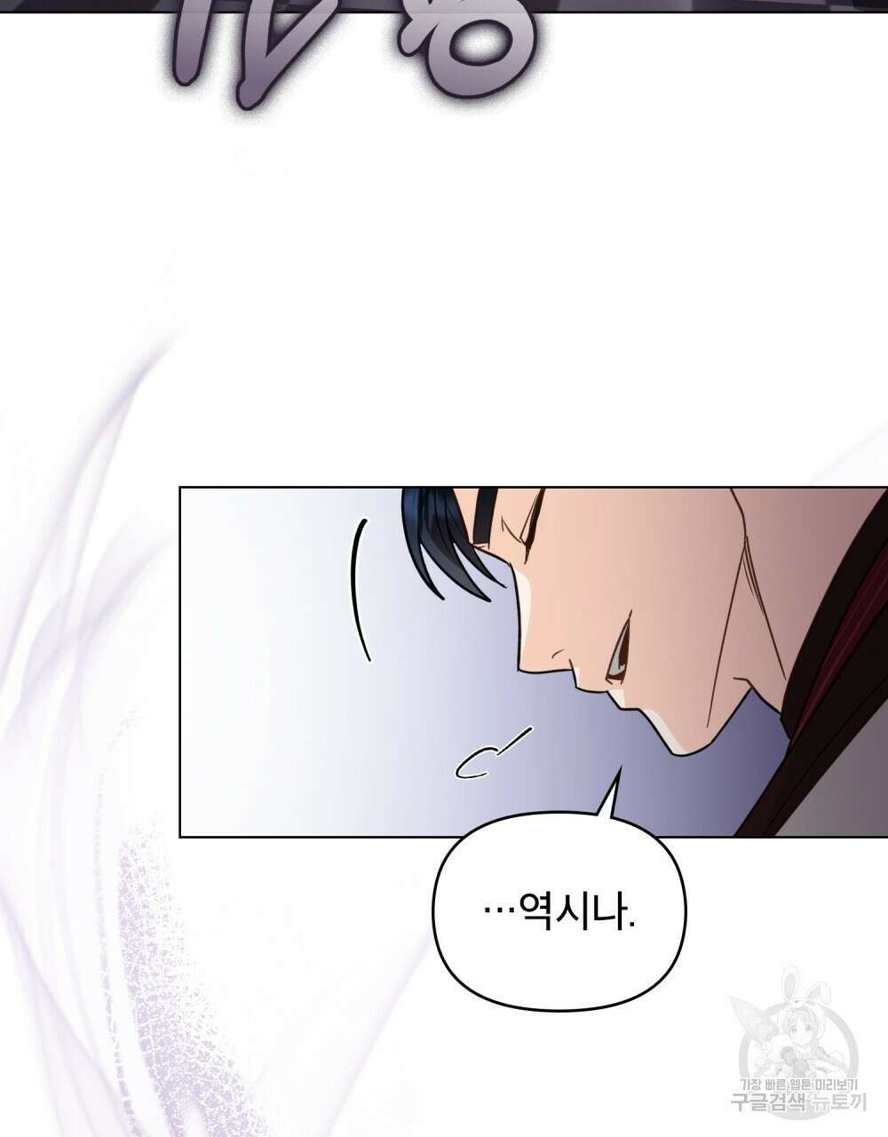 기레기와 함께하는 연예계 생활 11화 107