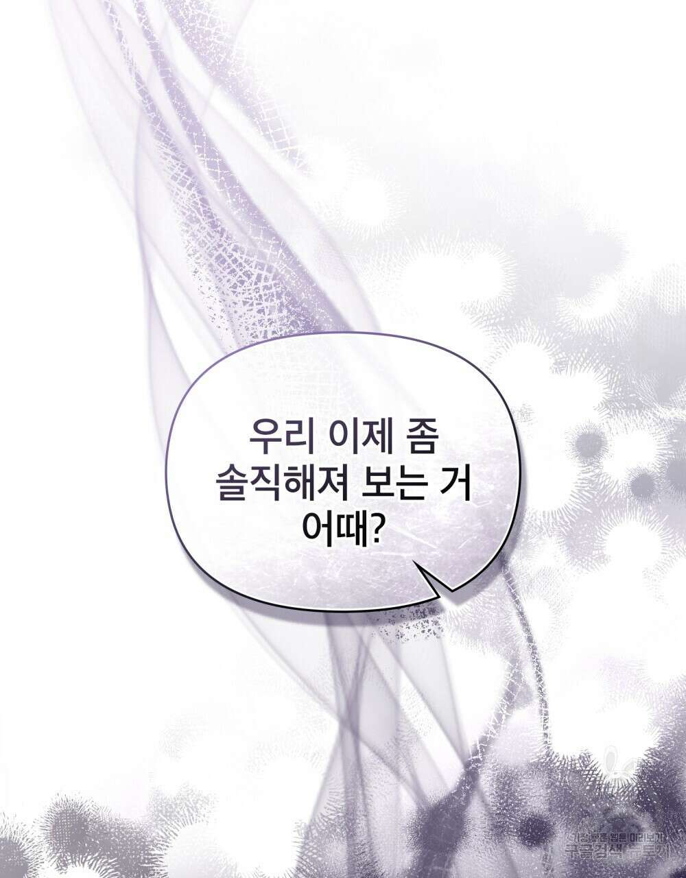 기레기와 함께하는 연예계 생활 11화 108