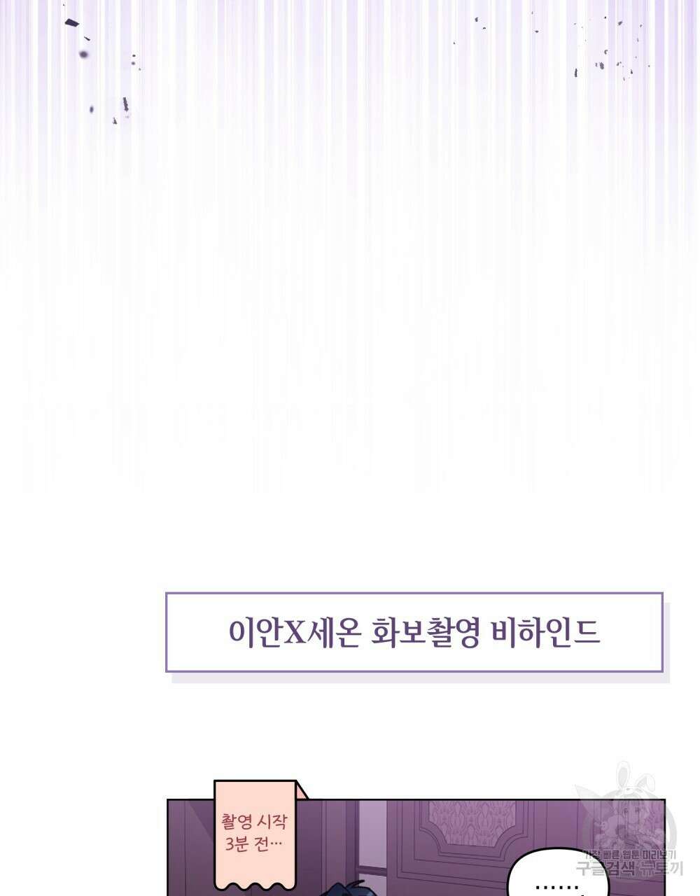 기레기와 함께하는 연예계 생활 11화 112