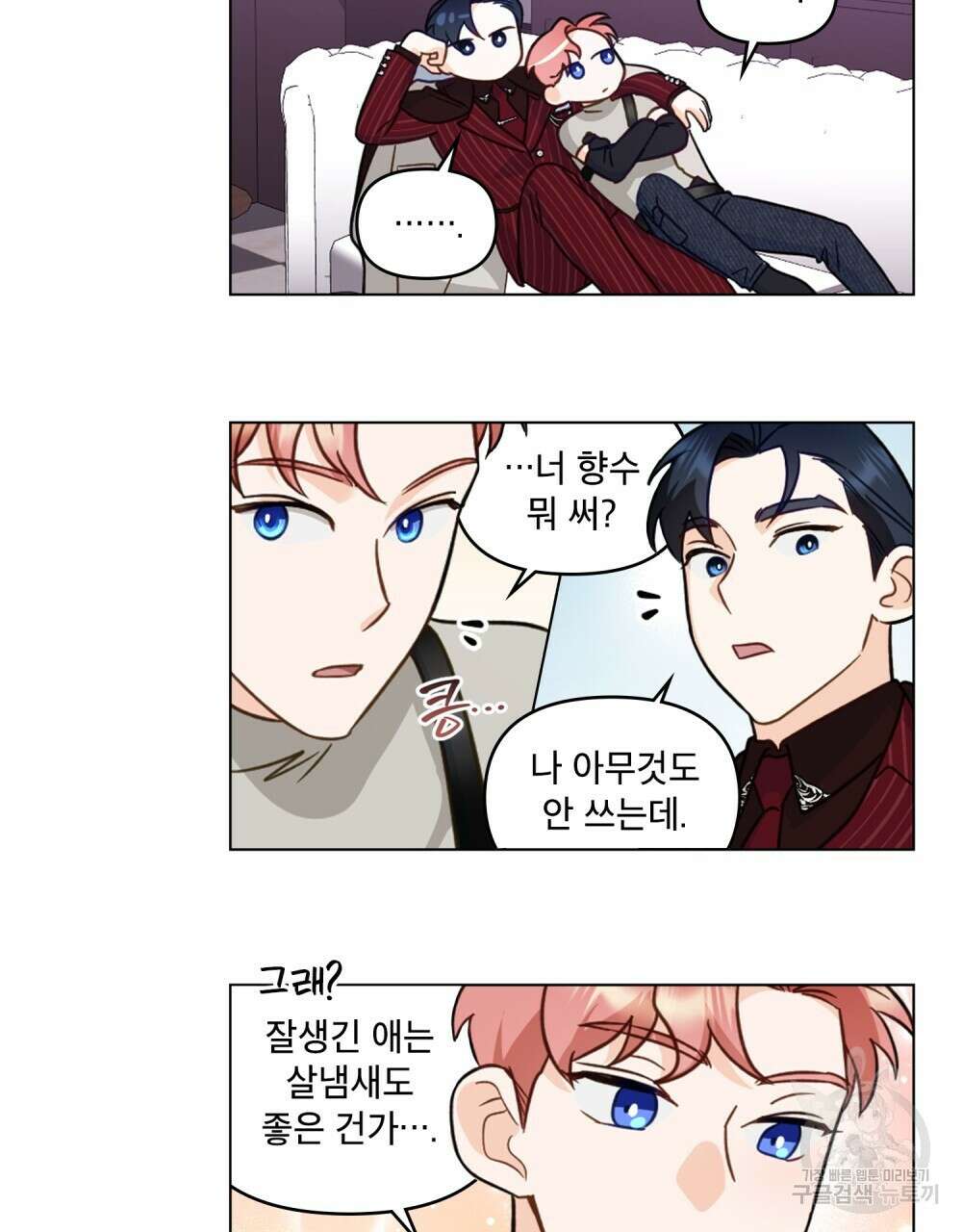 기레기와 함께하는 연예계 생활 11화 113