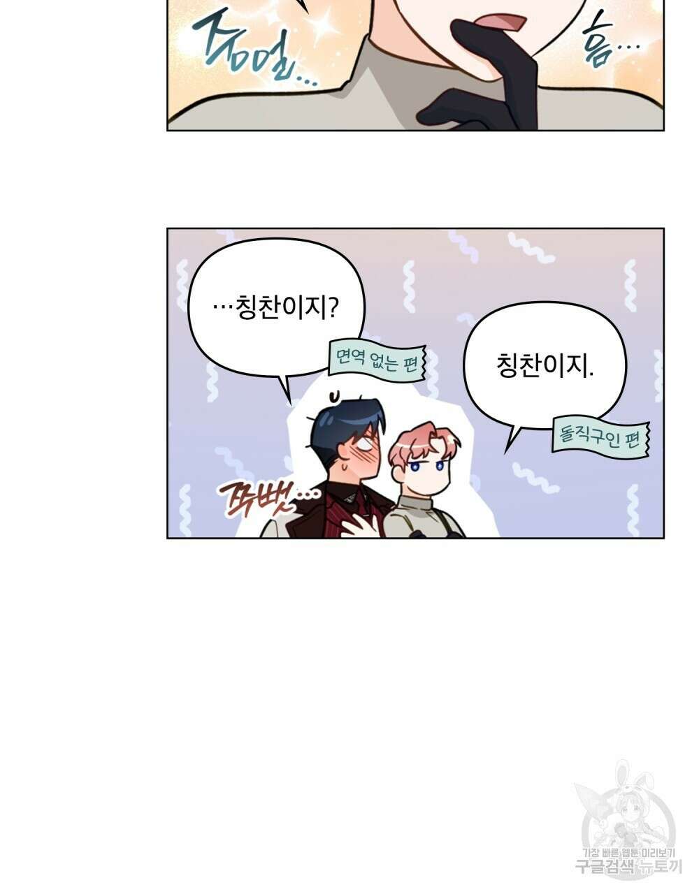 기레기와 함께하는 연예계 생활 11화 114
