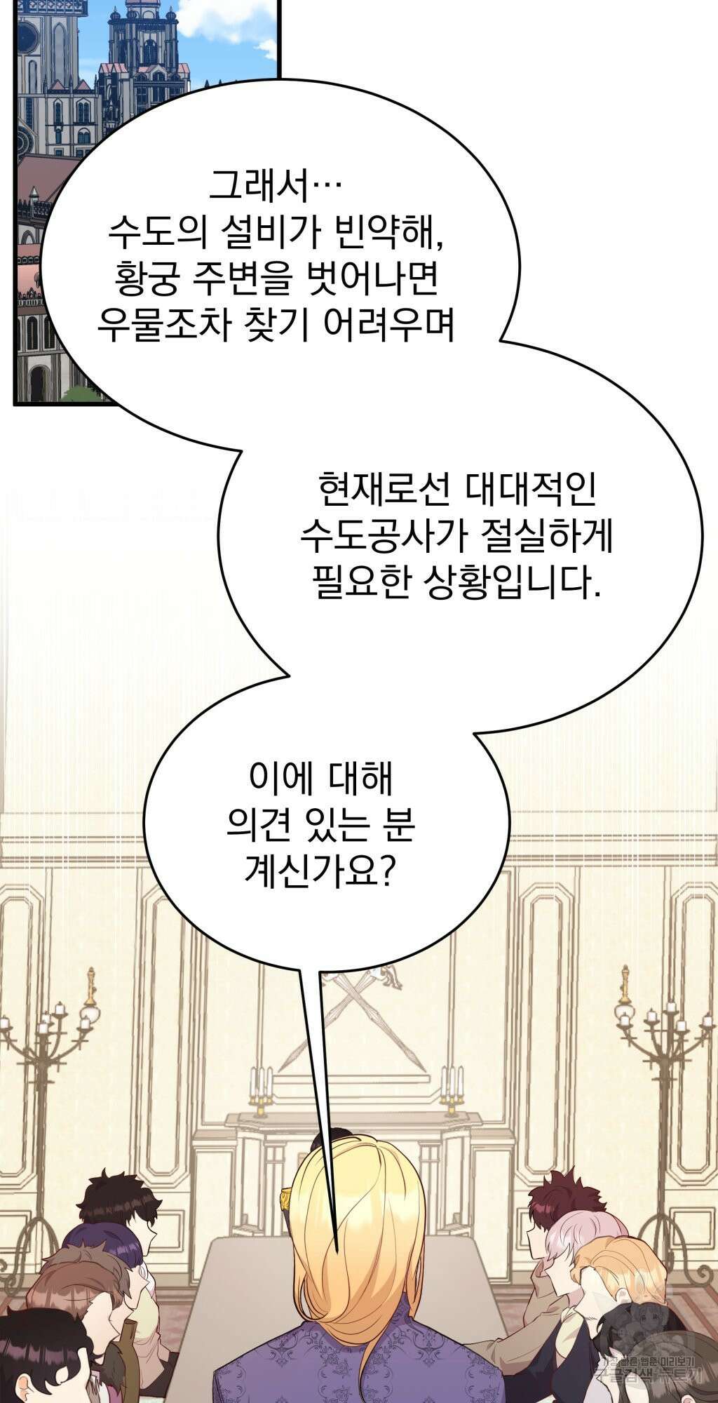 바람잡는 아기님 5화 5