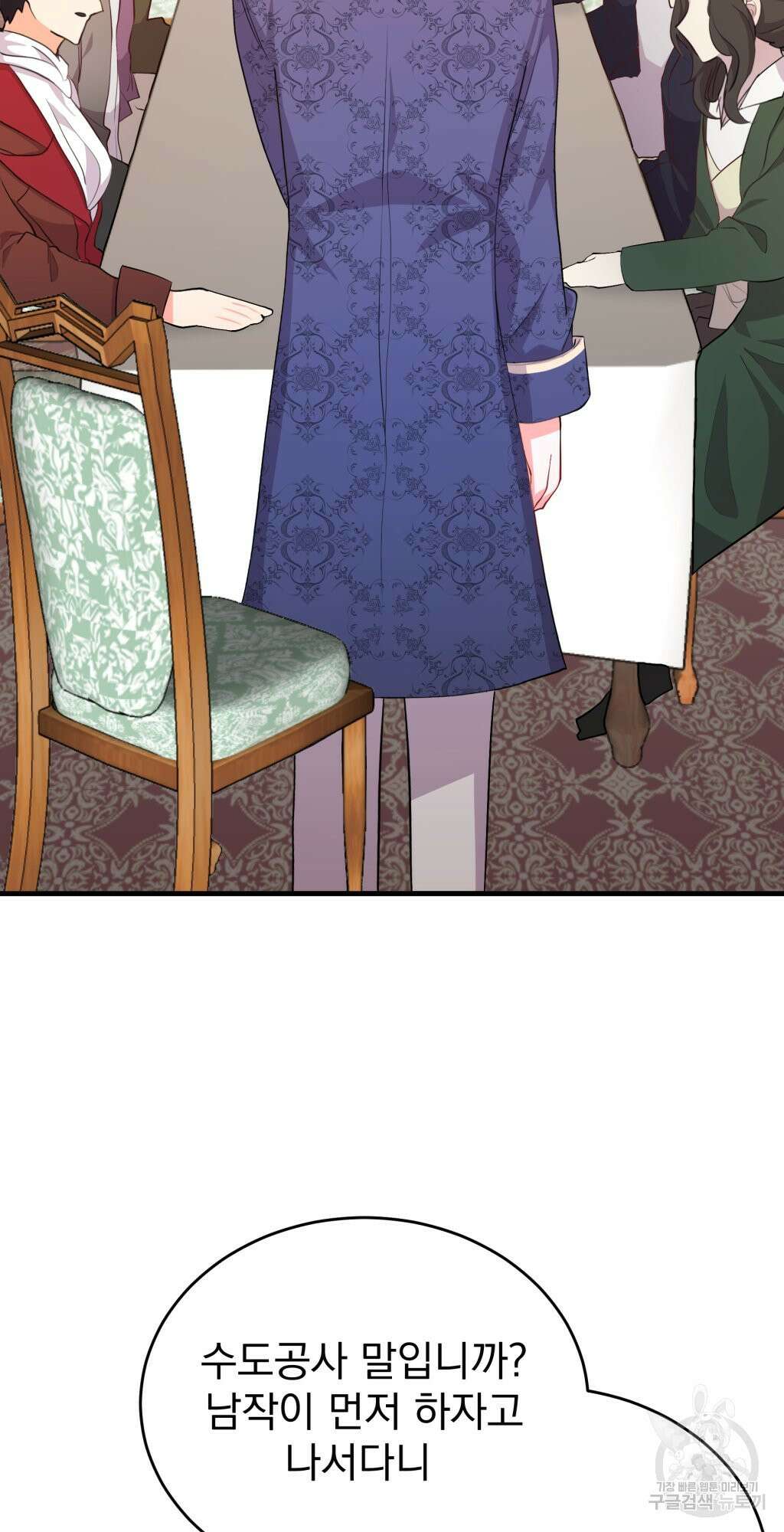 바람잡는 아기님 5화 6