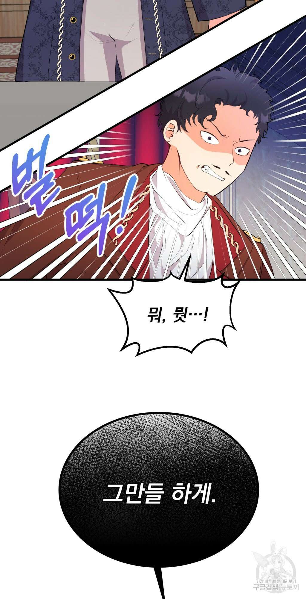 바람잡는 아기님 5화 10