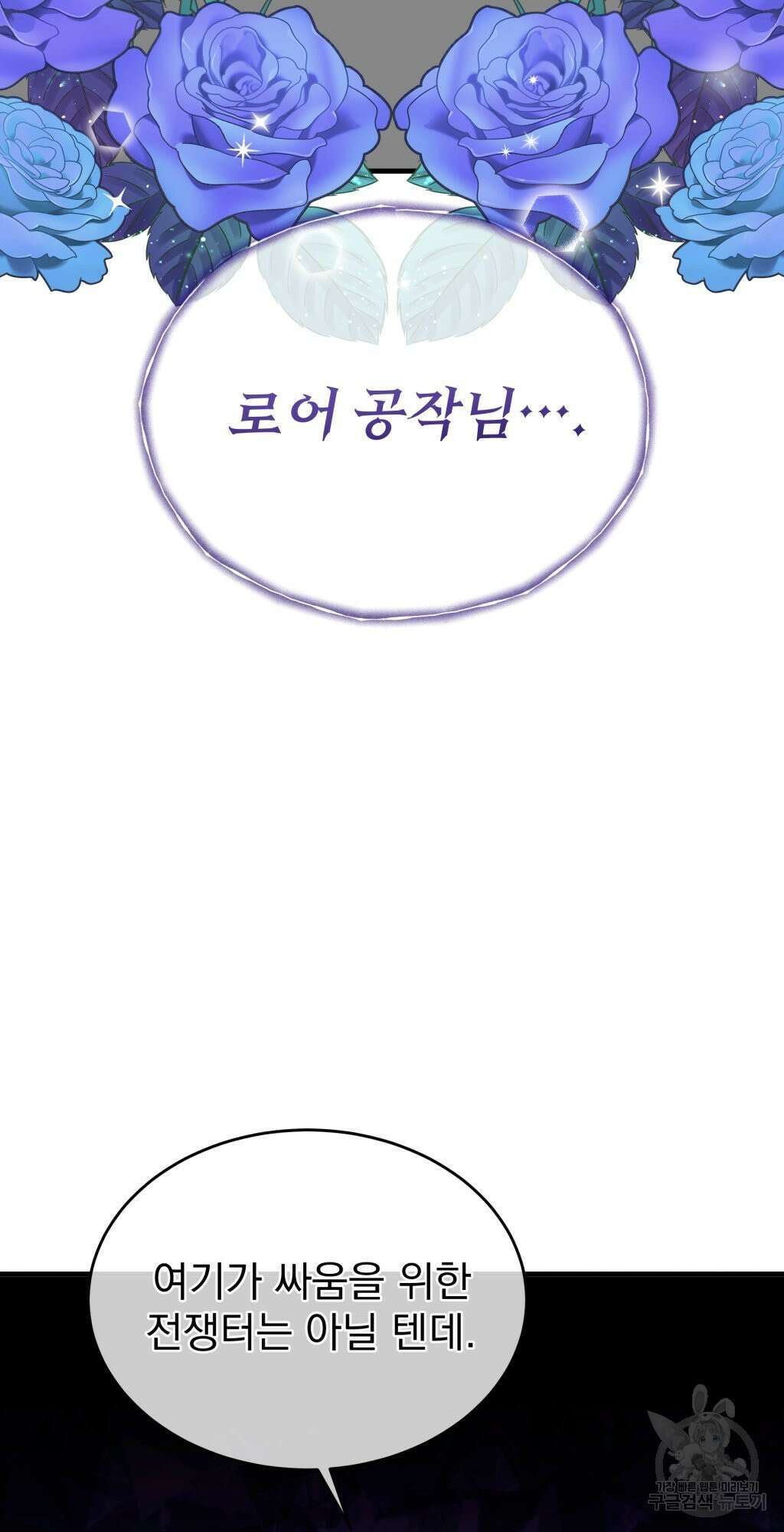 바람잡는 아기님 5화 13
