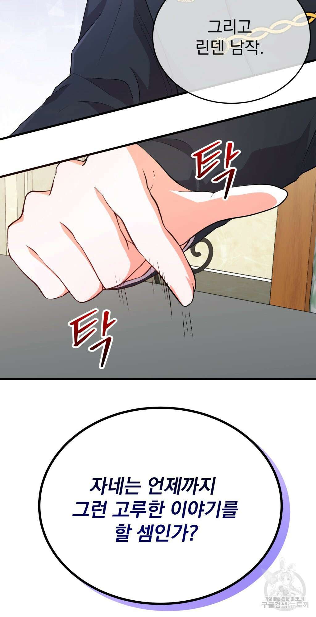 바람잡는 아기님 5화 15