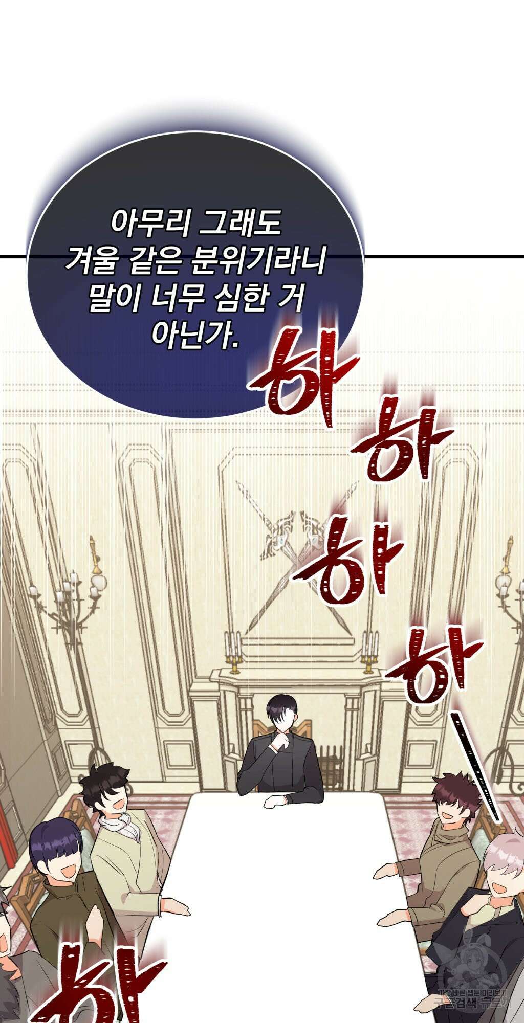 바람잡는 아기님 5화 21