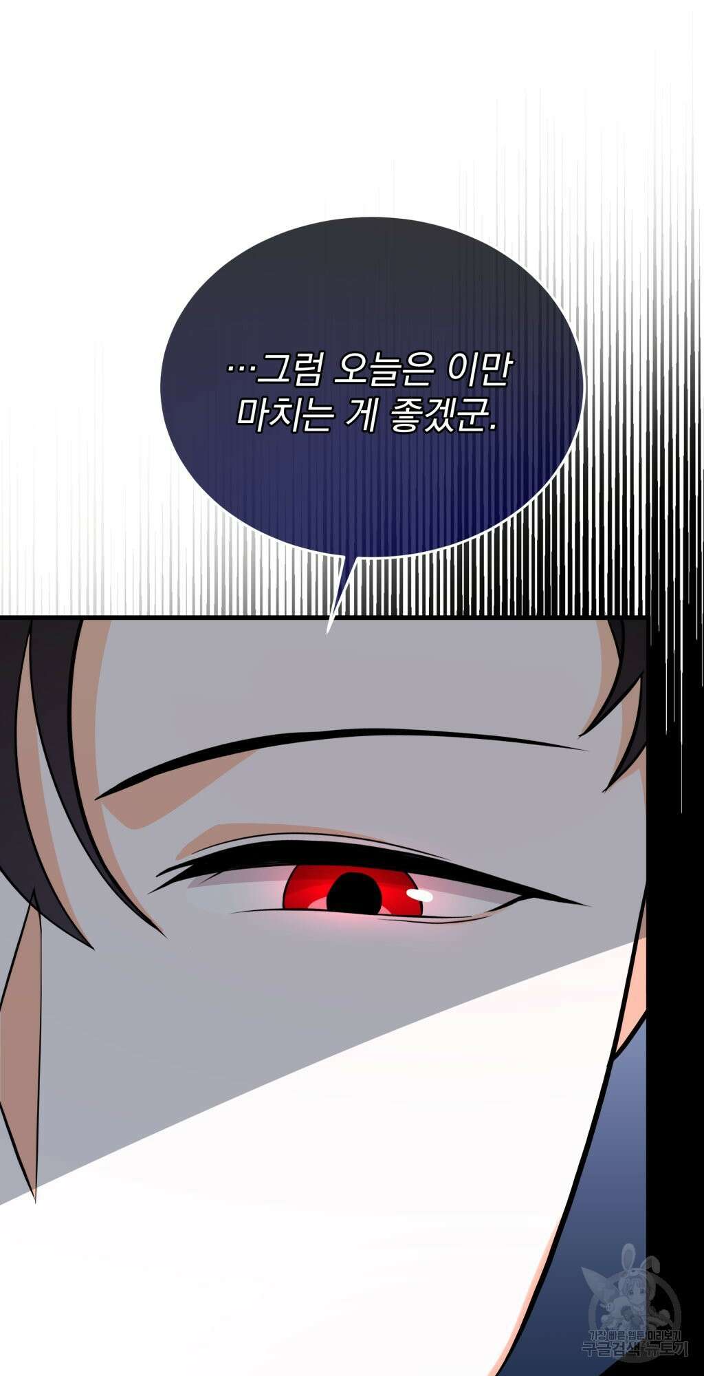 바람잡는 아기님 5화 24