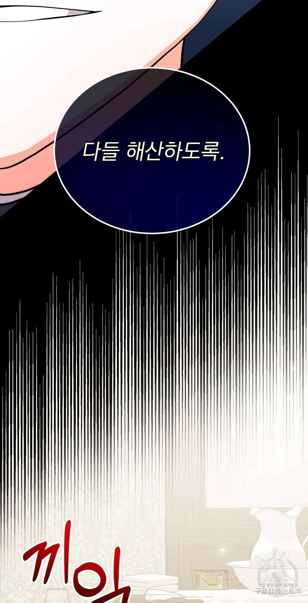 바람잡는 아기님 5화 25