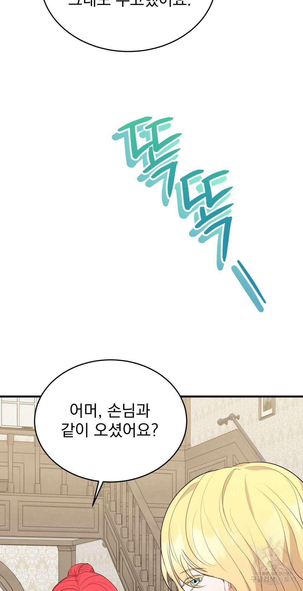 바람잡는 아기님 5화 29