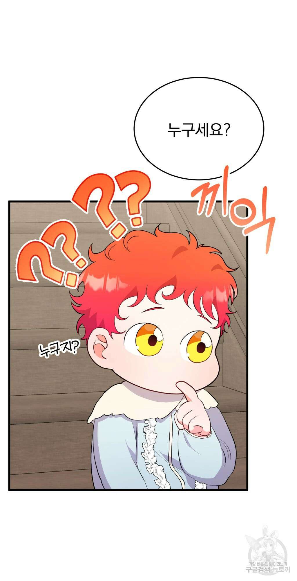 바람잡는 아기님 5화 31