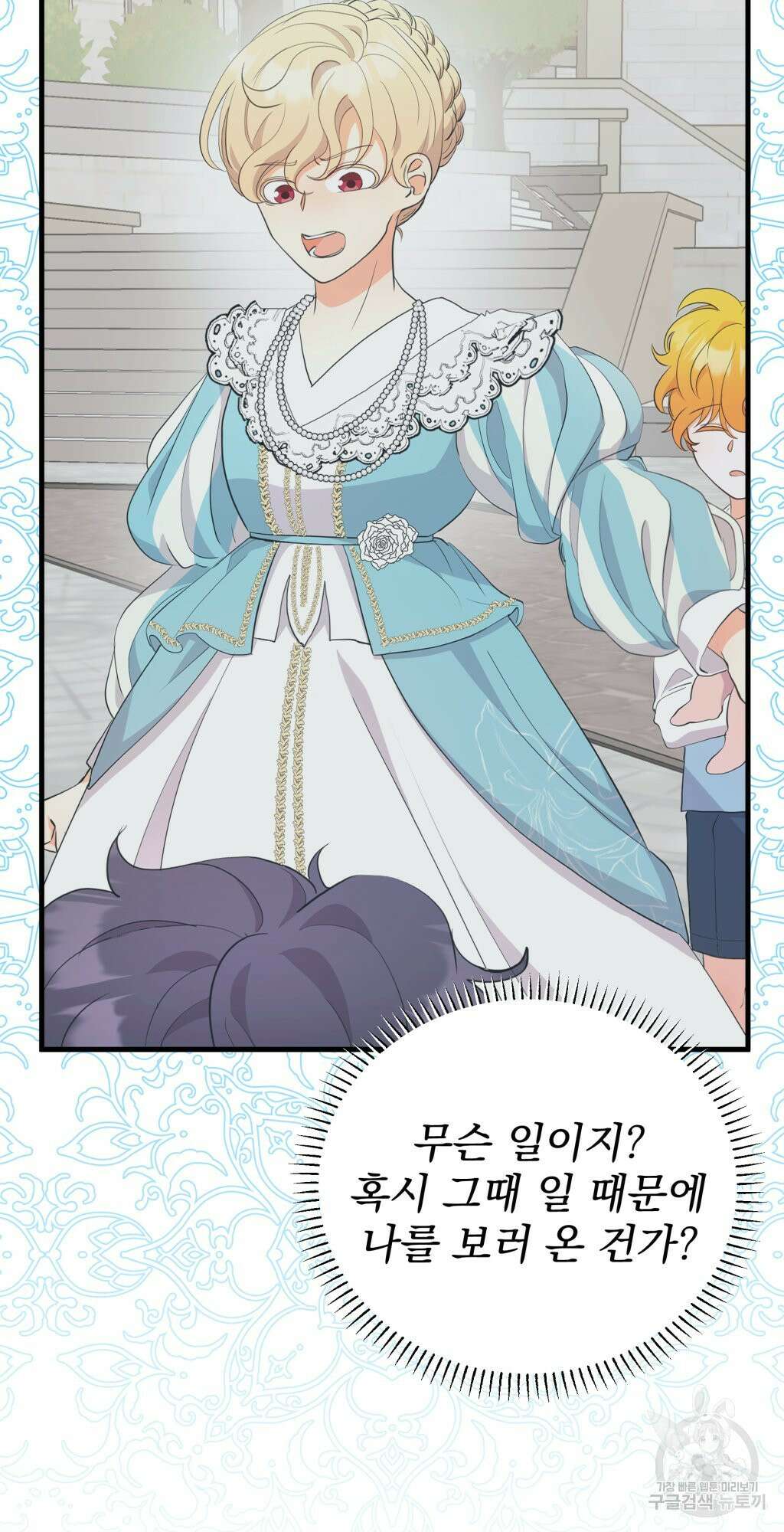 바람잡는 아기님 5화 35