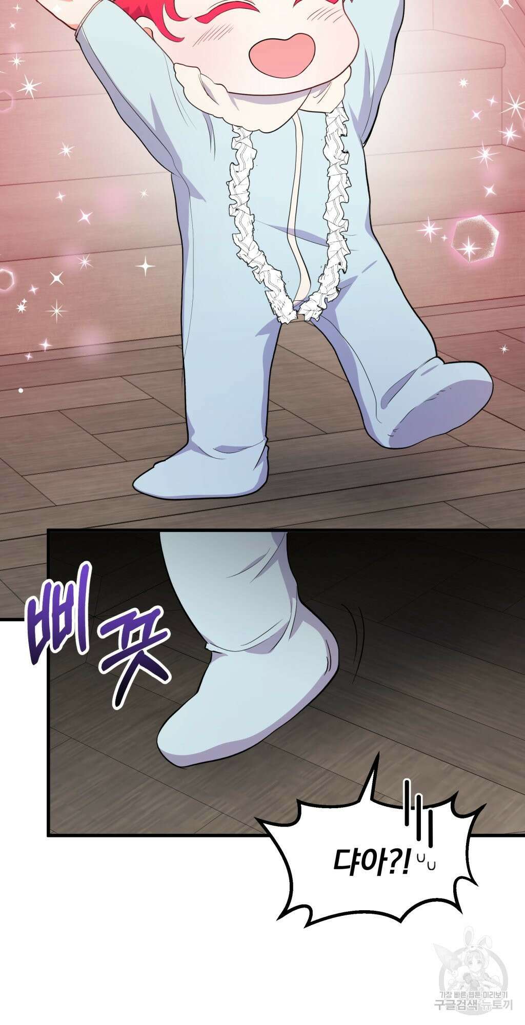 바람잡는 아기님 5화 37