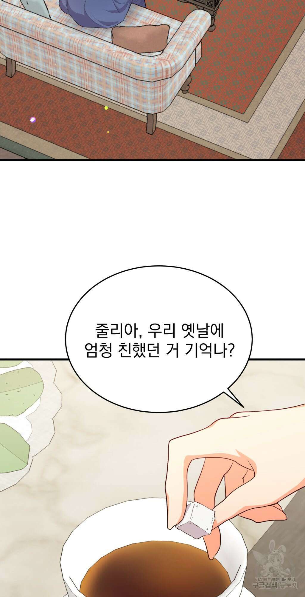 바람잡는 아기님 5화 48