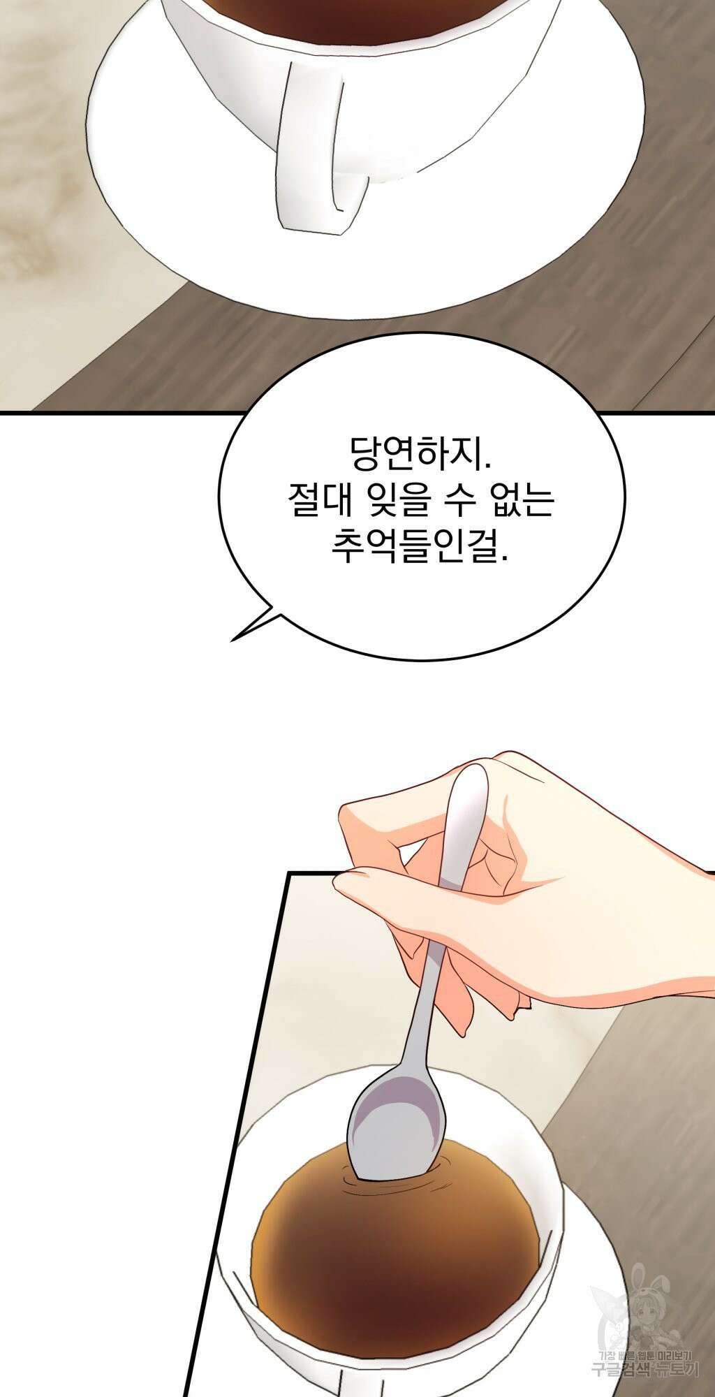 바람잡는 아기님 5화 49