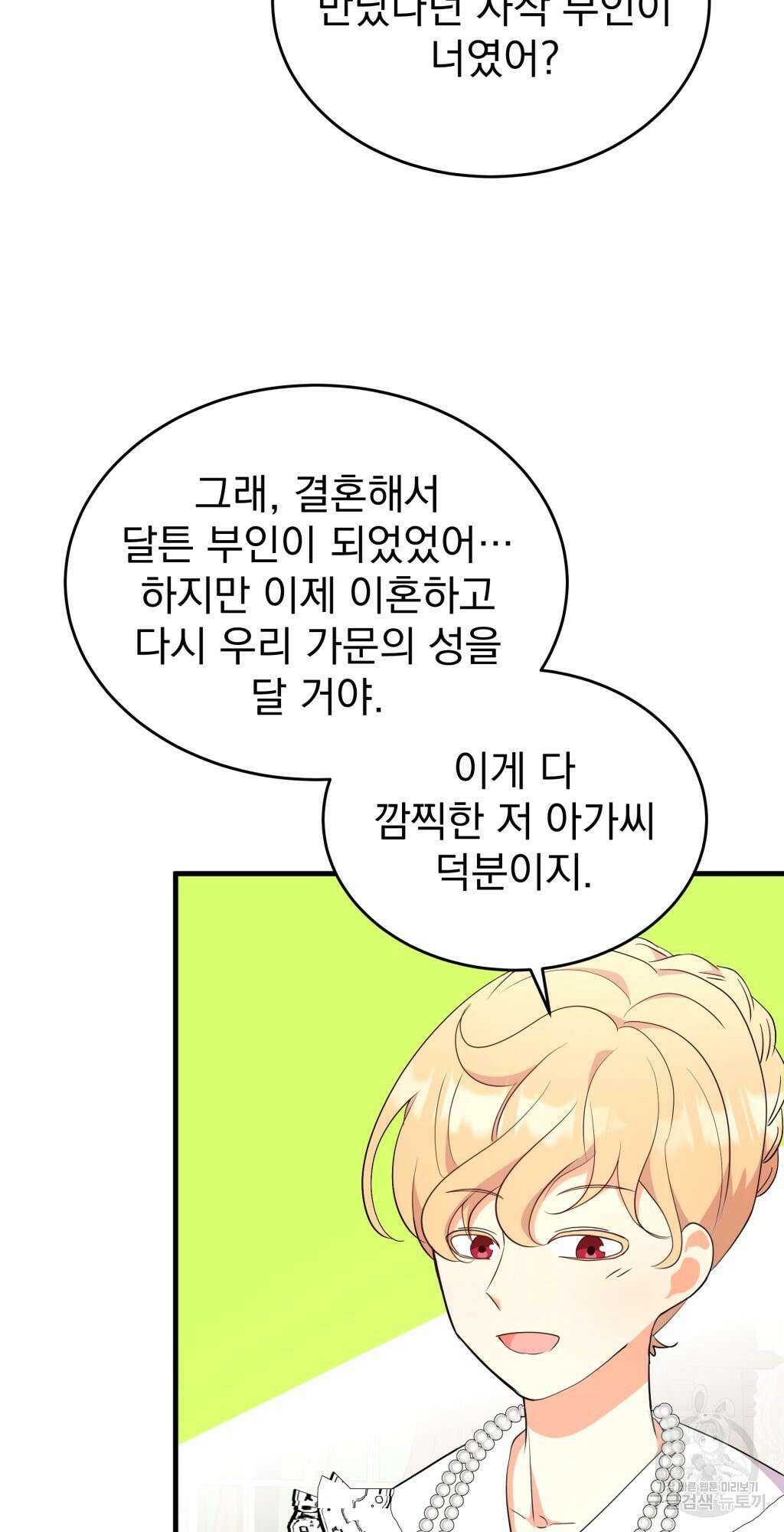 바람잡는 아기님 5화 54