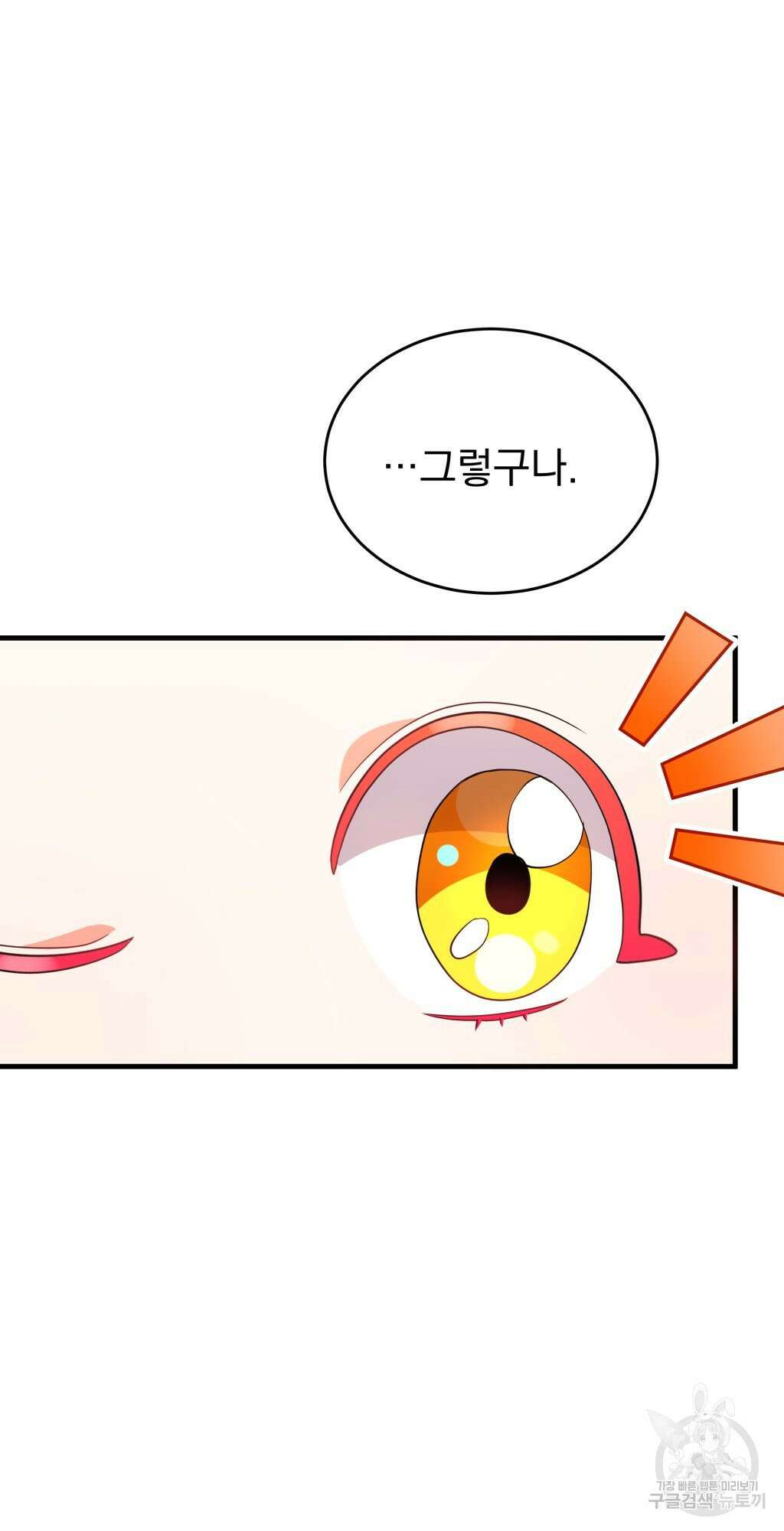 바람잡는 아기님 5화 57