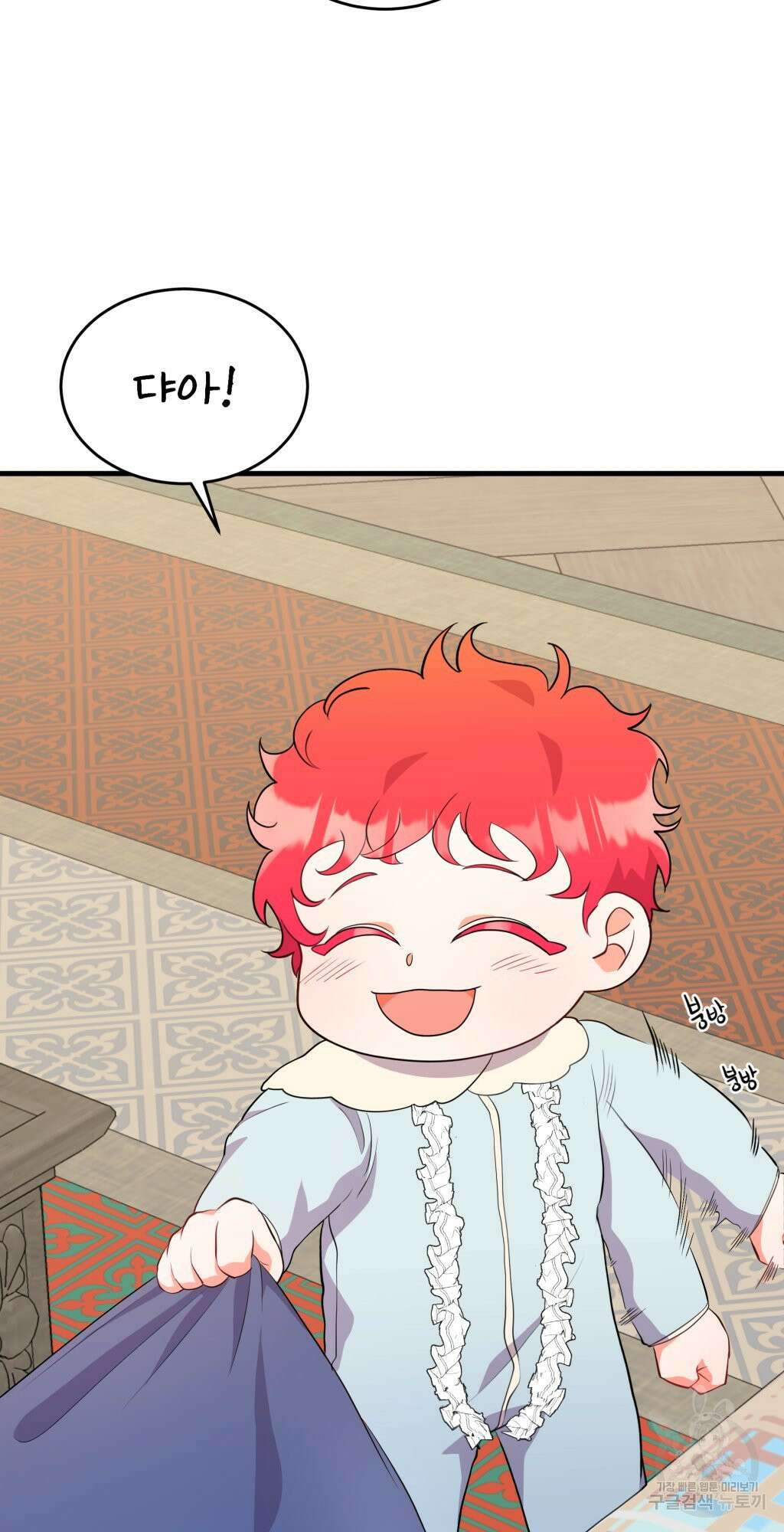 바람잡는 아기님 5화 61