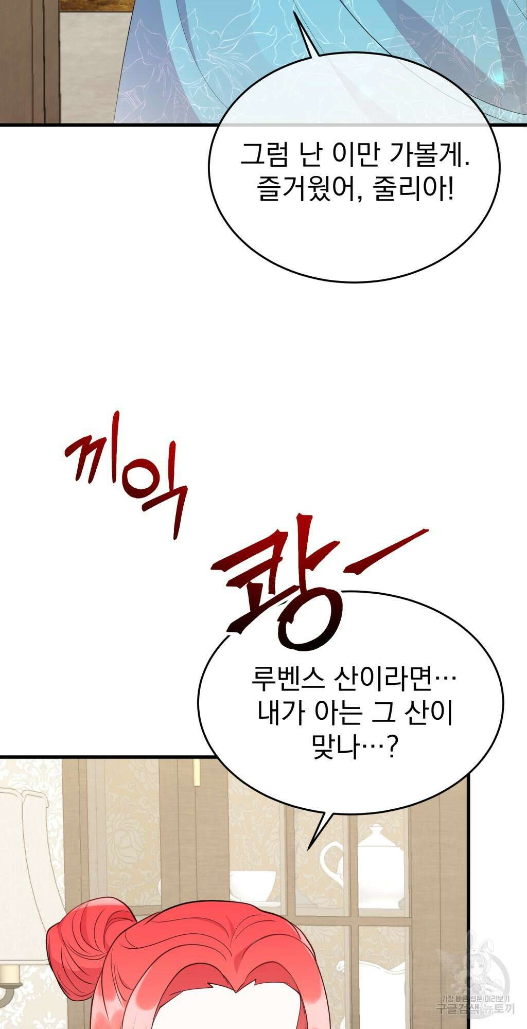 바람잡는 아기님 5화 77