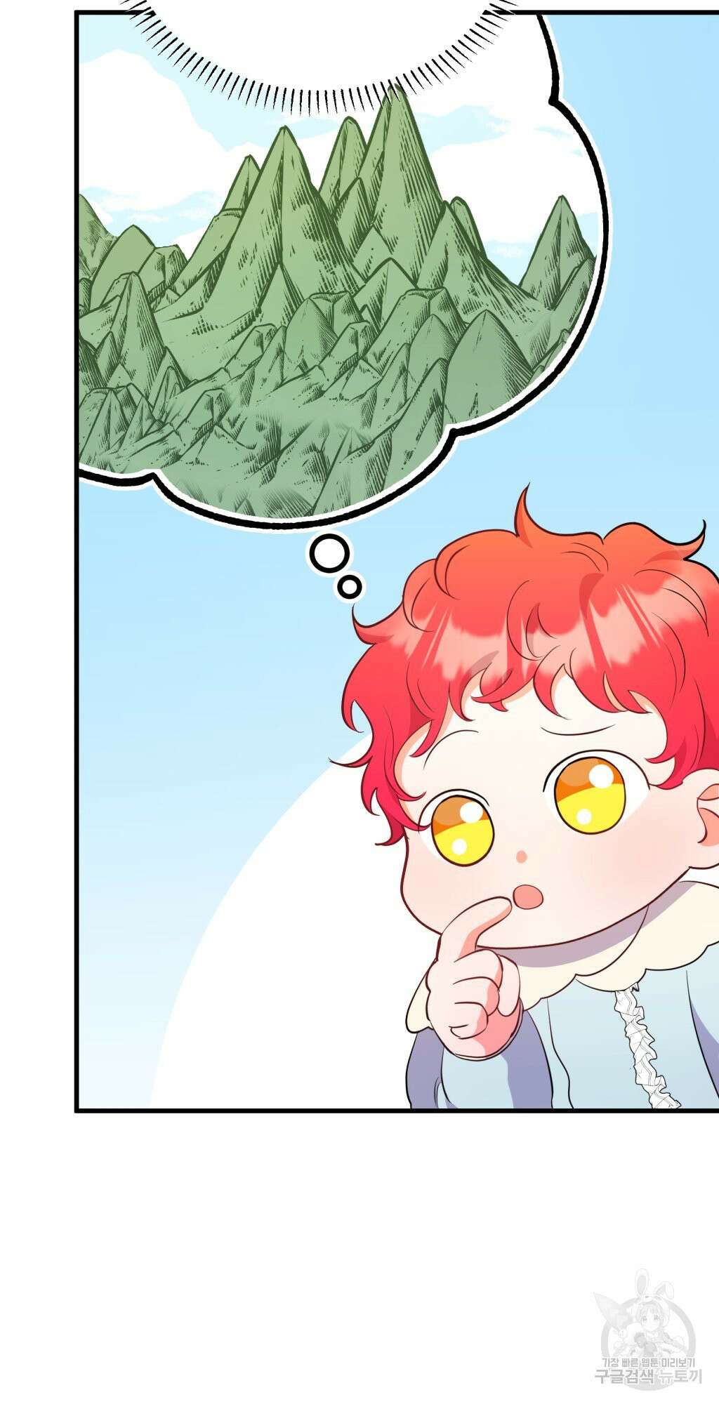 바람잡는 아기님 5화 79