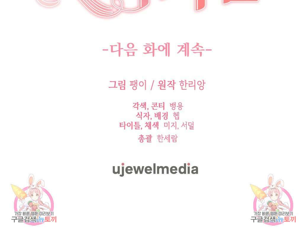 바람잡는 아기님 5화 85