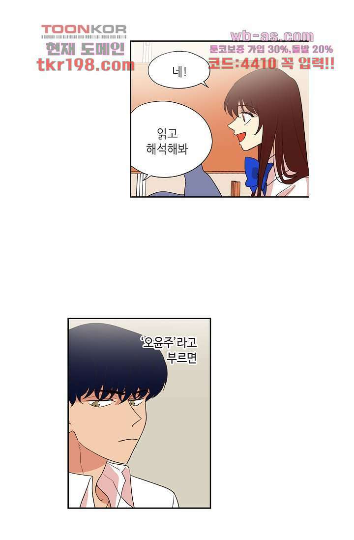 백 투 더 하이틴 75화 2