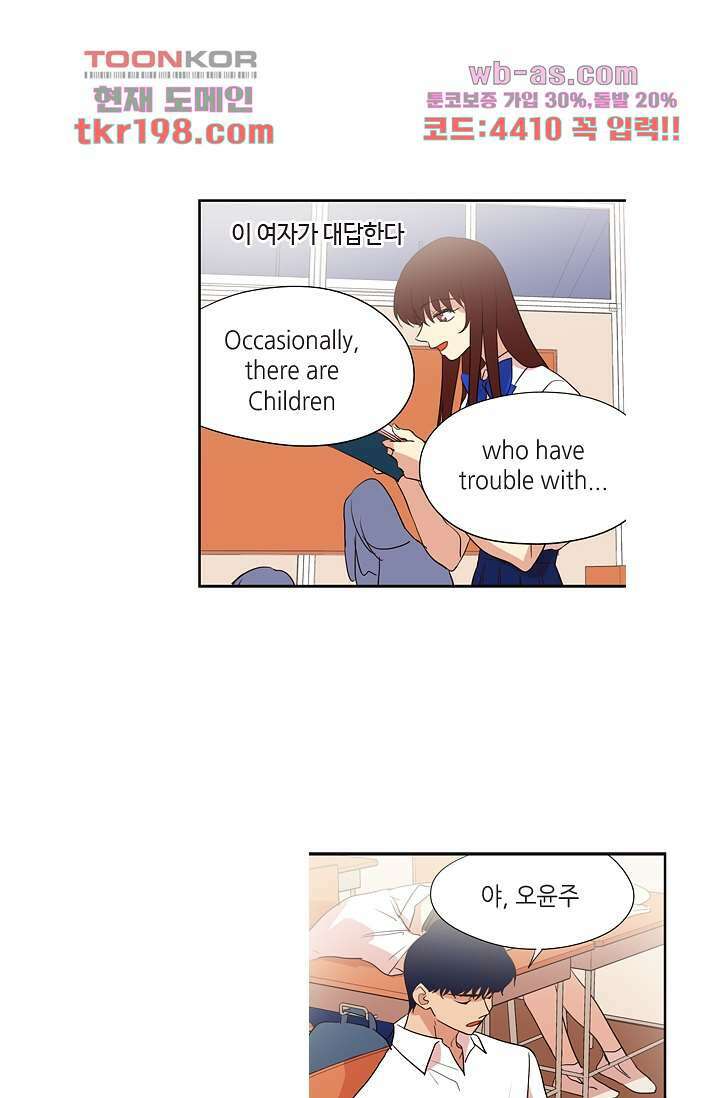 백 투 더 하이틴 75화 3