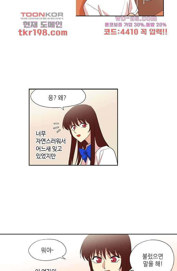 백 투 더 하이틴 75화 4