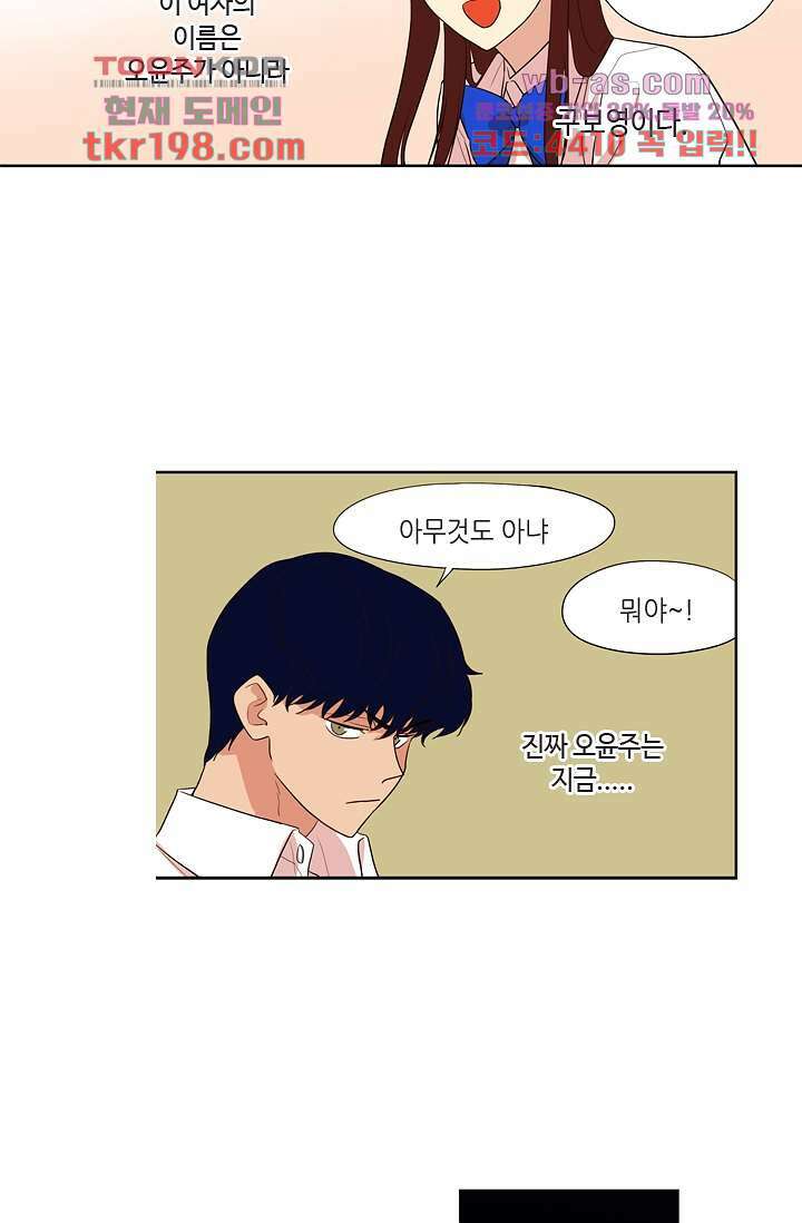백 투 더 하이틴 75화 5