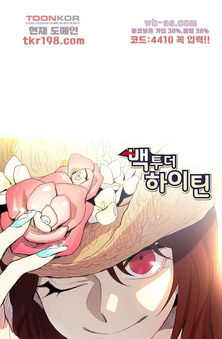 백 투 더 하이틴 75화 7