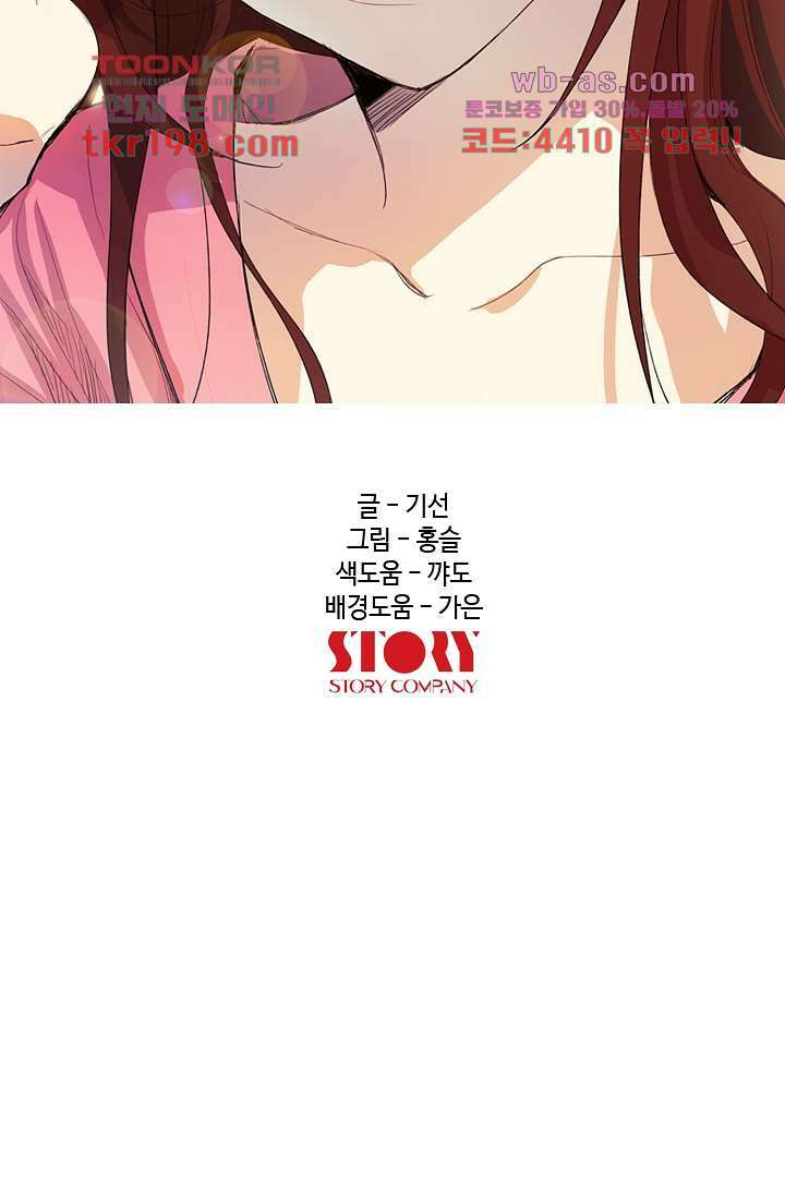 백 투 더 하이틴 75화 8