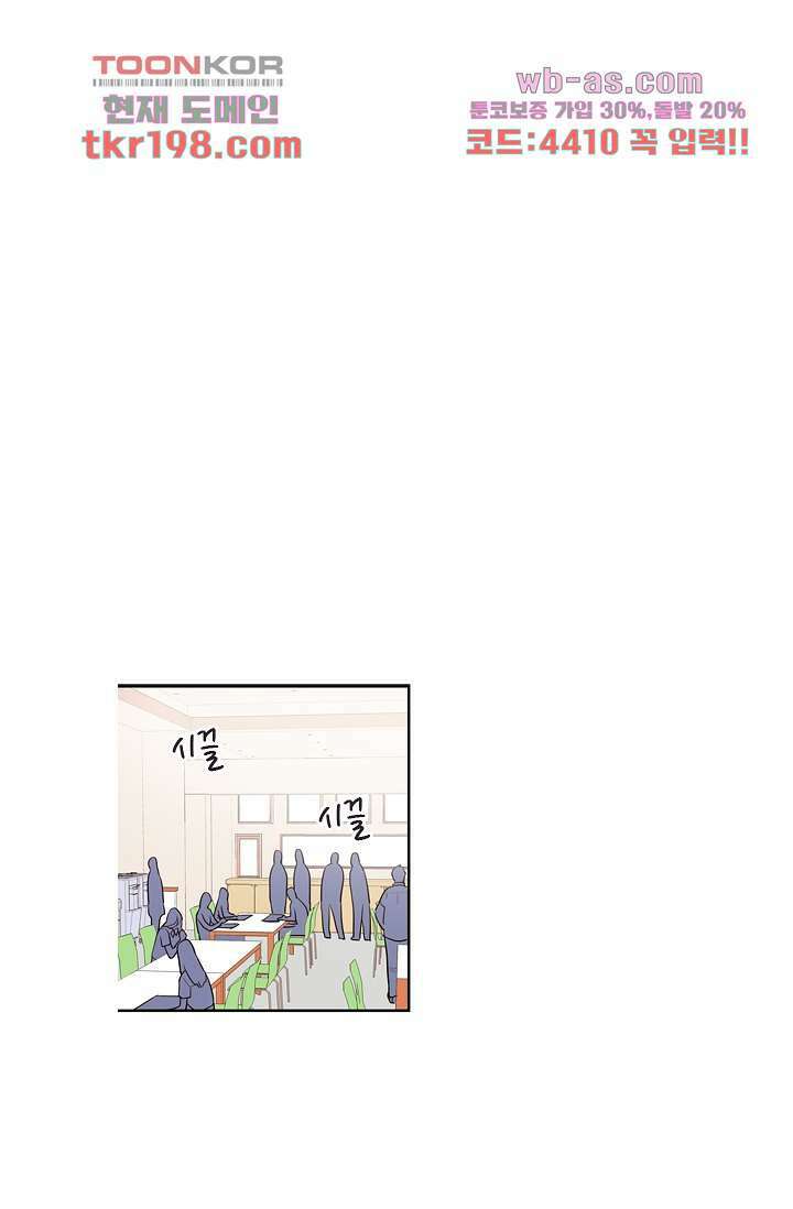 백 투 더 하이틴 75화 9