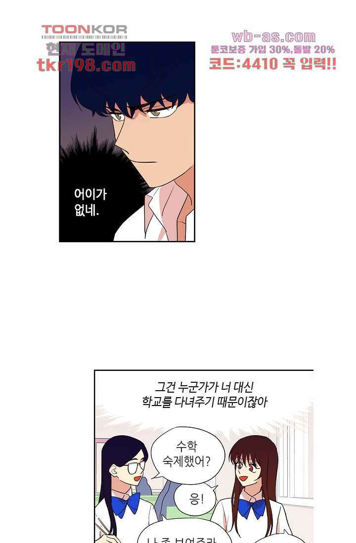 백 투 더 하이틴 75화 13