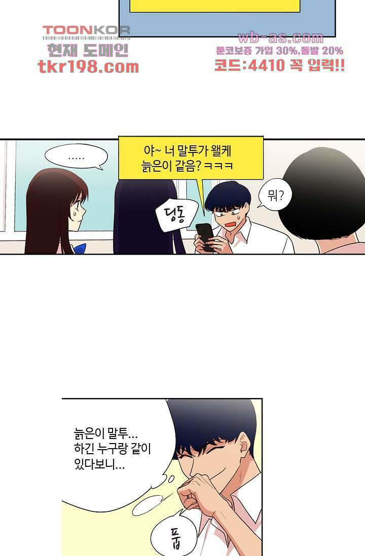 백 투 더 하이틴 75화 16