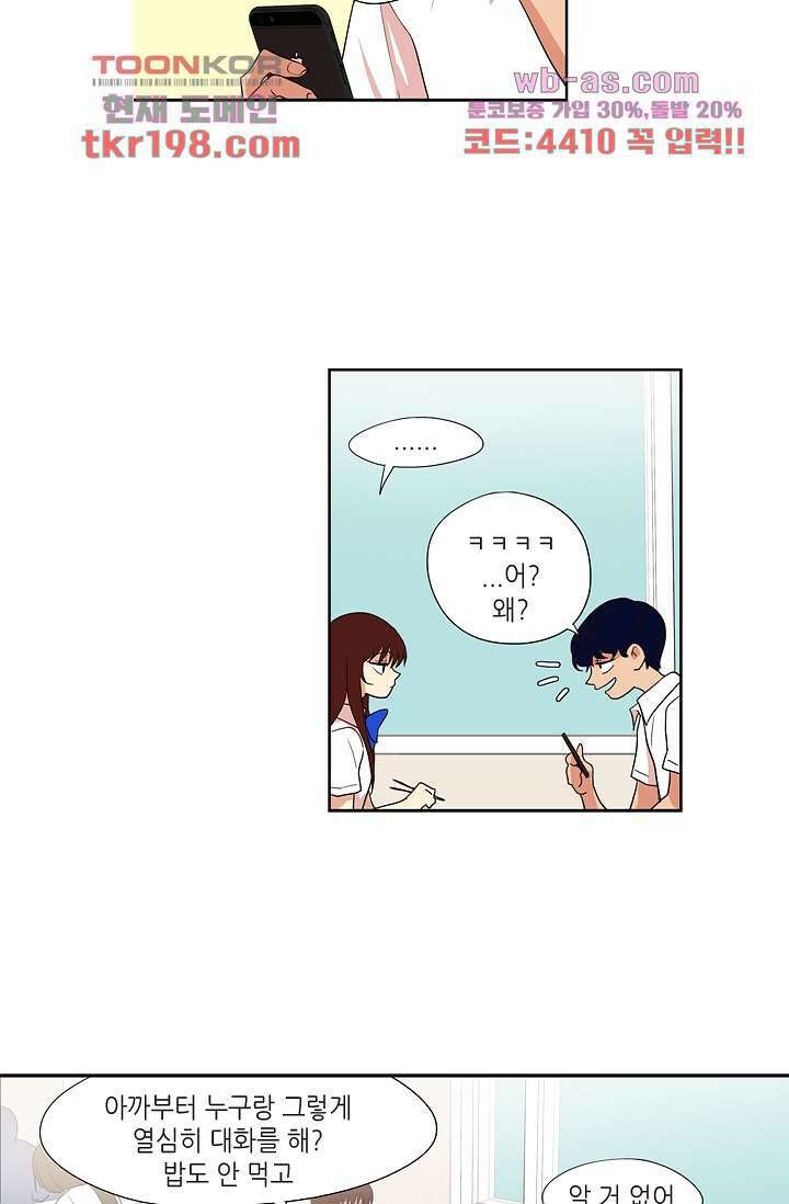 백 투 더 하이틴 75화 17
