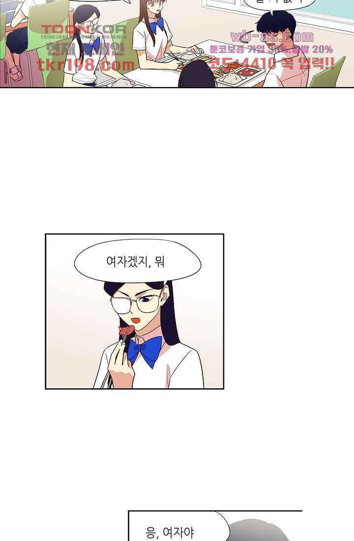 백 투 더 하이틴 75화 18