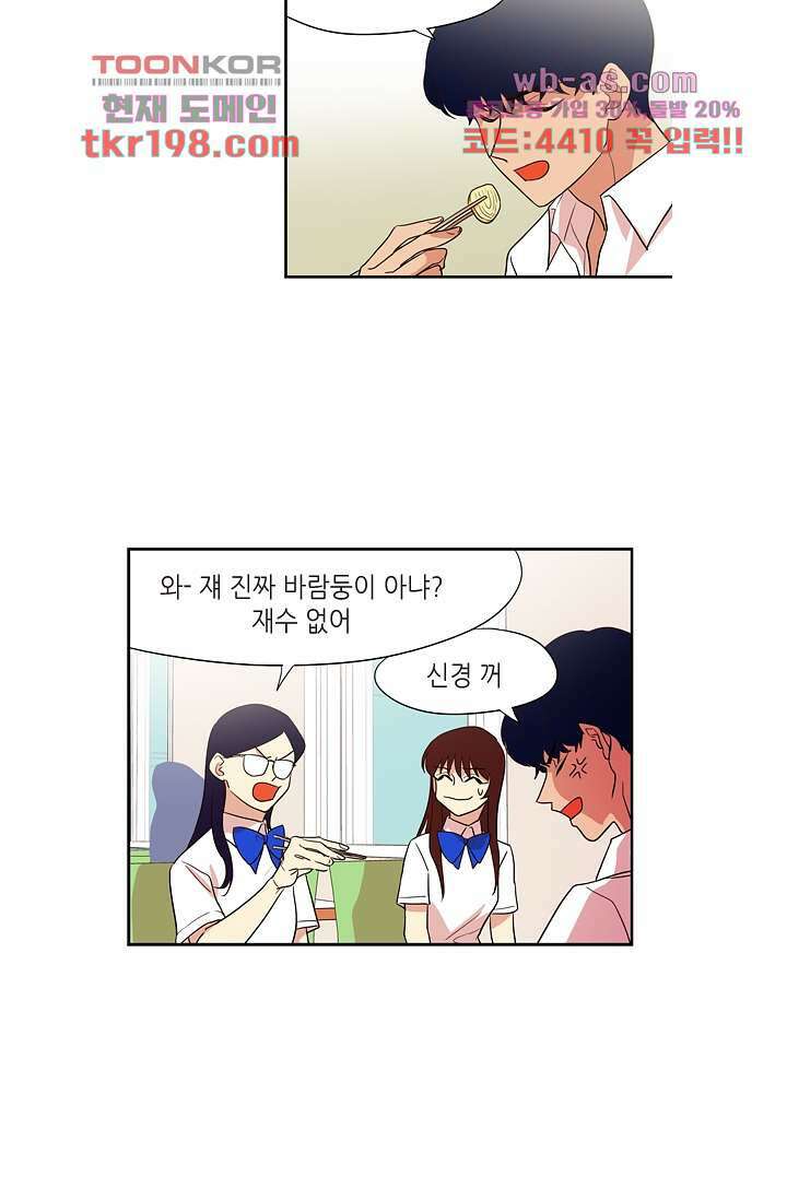 백 투 더 하이틴 75화 19