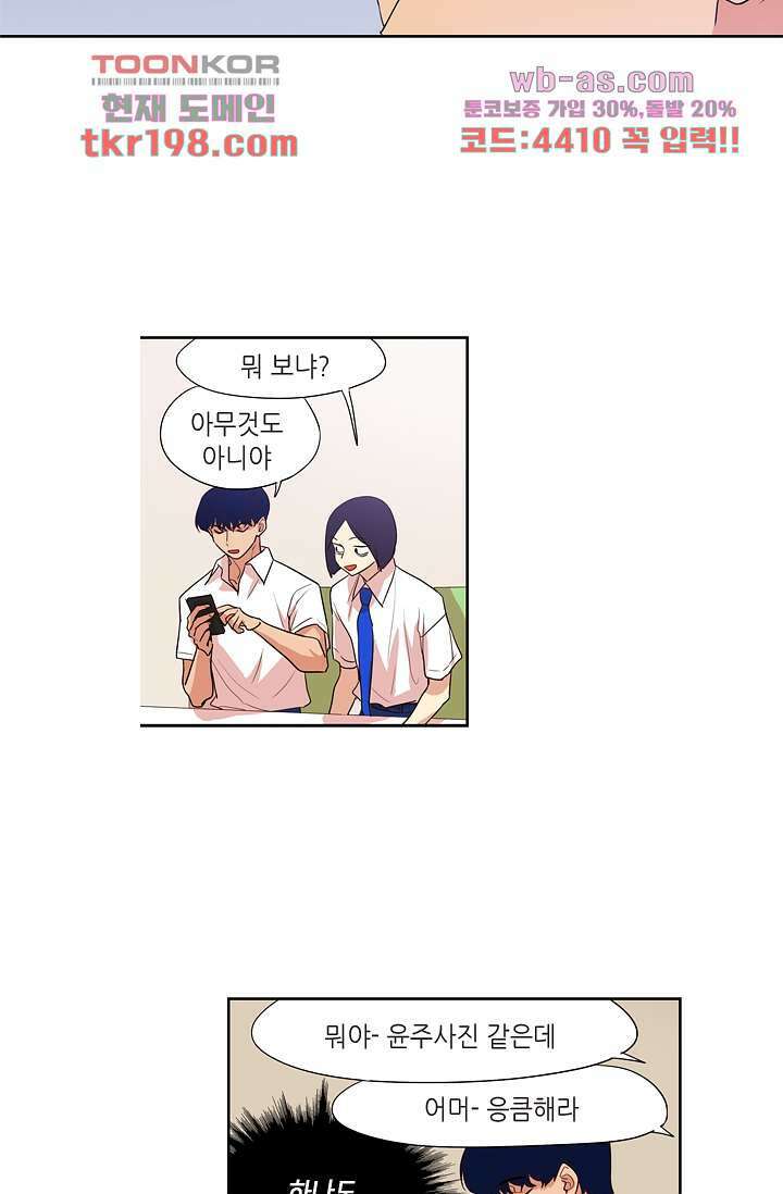 백 투 더 하이틴 75화 22