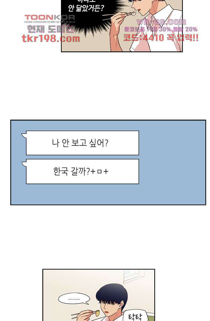 백 투 더 하이틴 75화 23