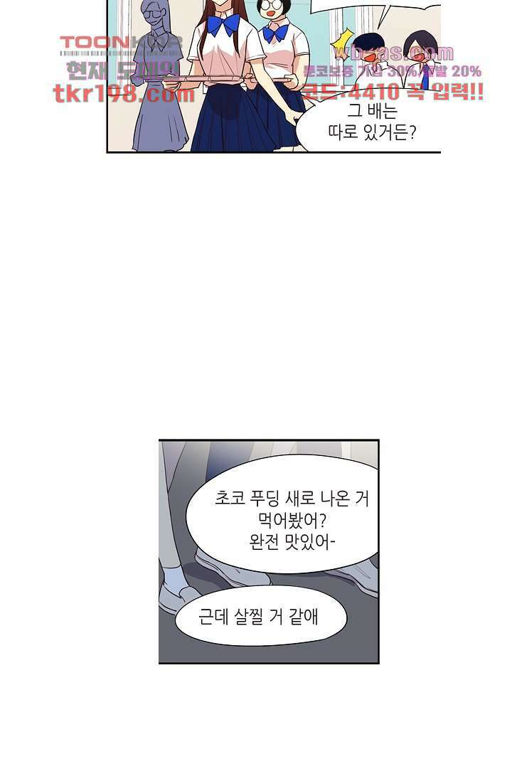 백 투 더 하이틴 75화 26