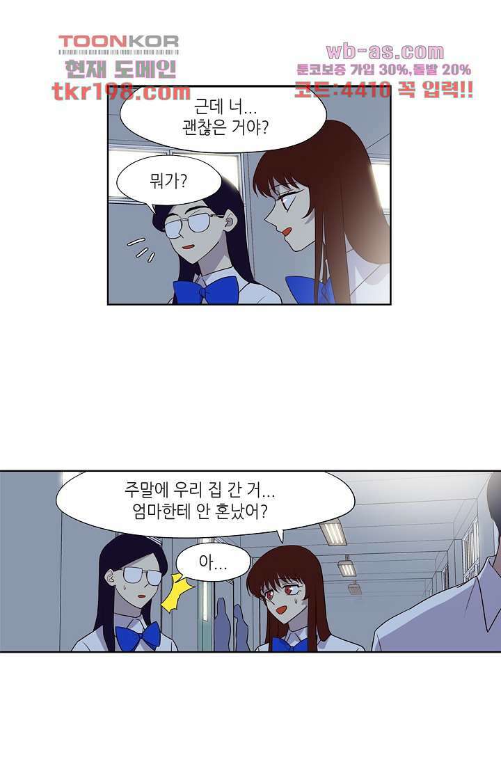 백 투 더 하이틴 75화 27