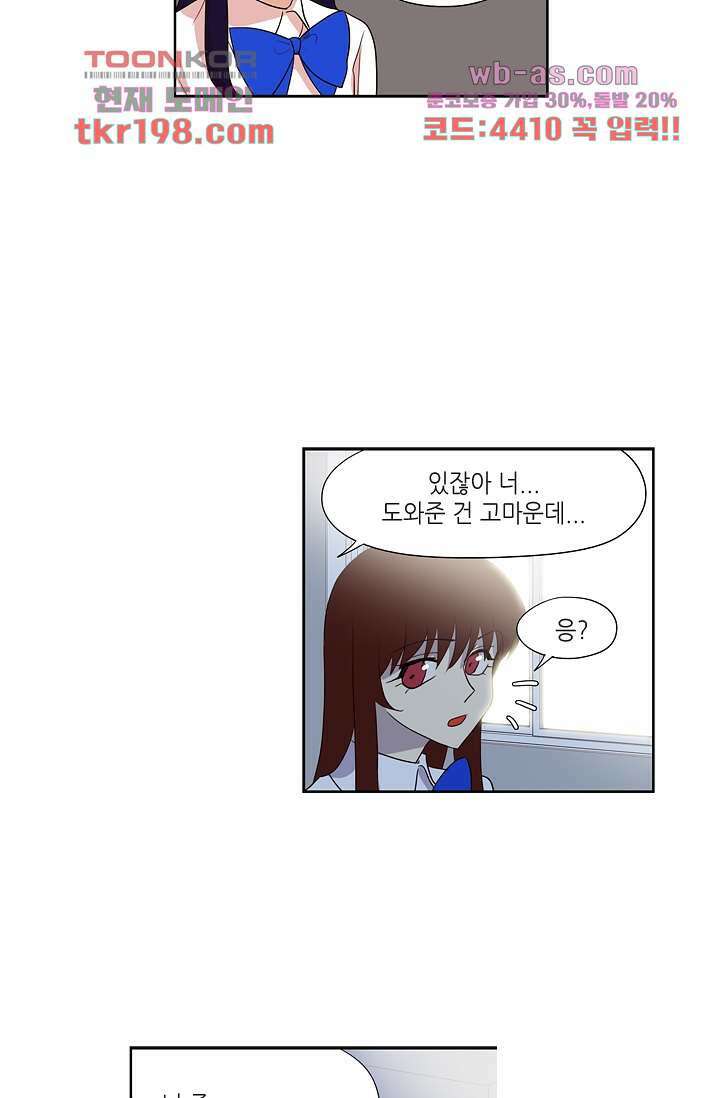 백 투 더 하이틴 75화 29