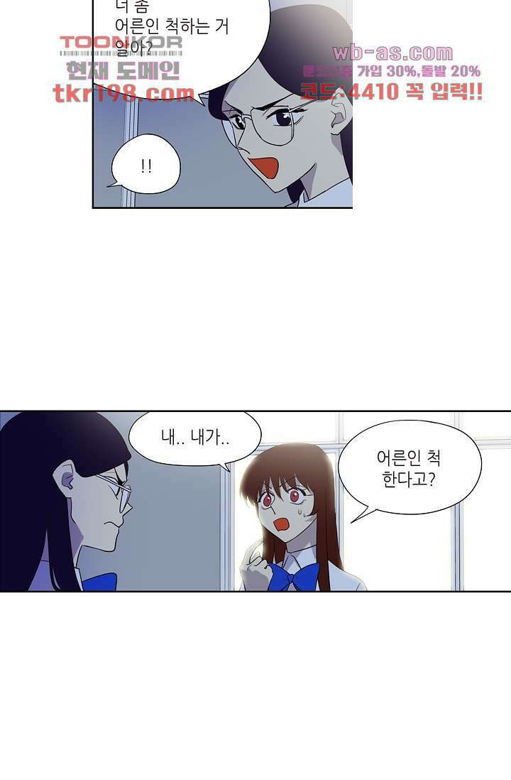 백 투 더 하이틴 75화 30