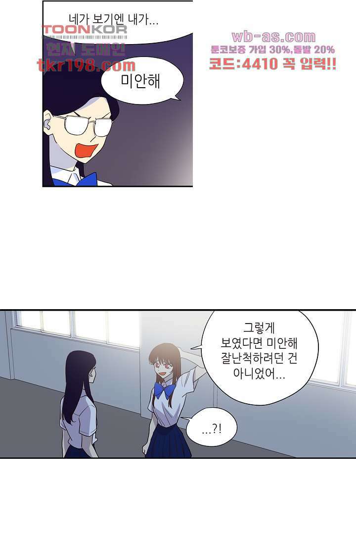 백 투 더 하이틴 75화 31